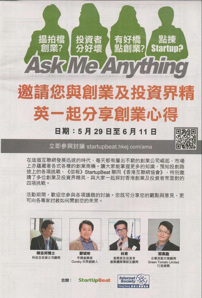 201405 AskMeAnything_Adv